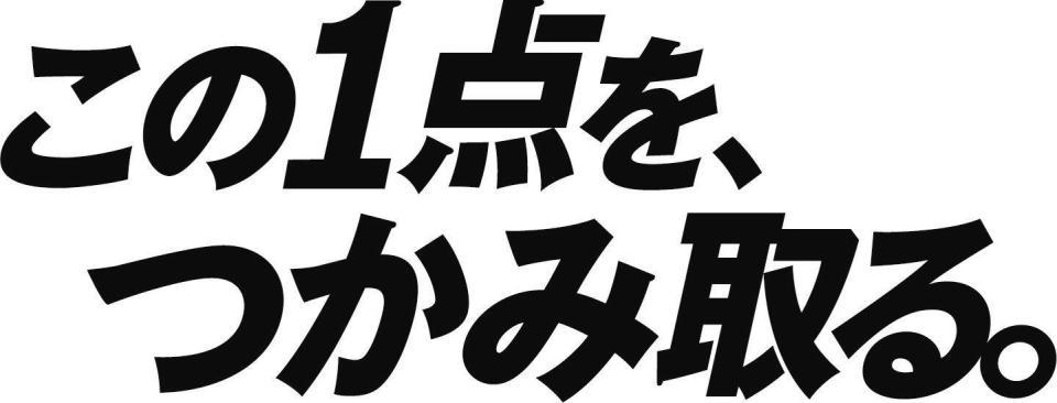 ロッテ ２１年の新スローガン この１点 つかみ取る 課題を表現 野球 デイリースポーツ Online