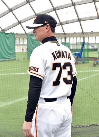 背番号７３を初披露する巨人・桑田真澄１軍投手チーフコーチ＝宮崎・木の花ドーム（撮影・佐藤厚）