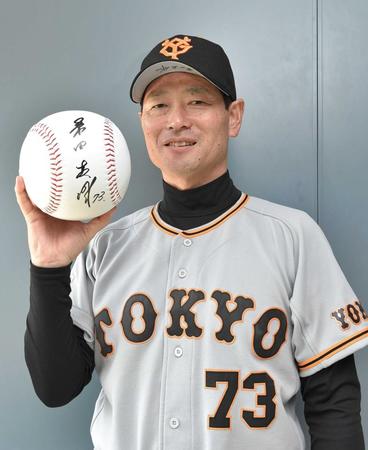 　背番号７３のユニホーム姿で笑顔を見せる巨人・桑田投手チーフコーチ補佐