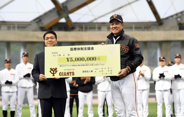 巨人が宮崎市に５００万円の医療支援金贈呈、火災対応の観光協会スタッフに感謝状