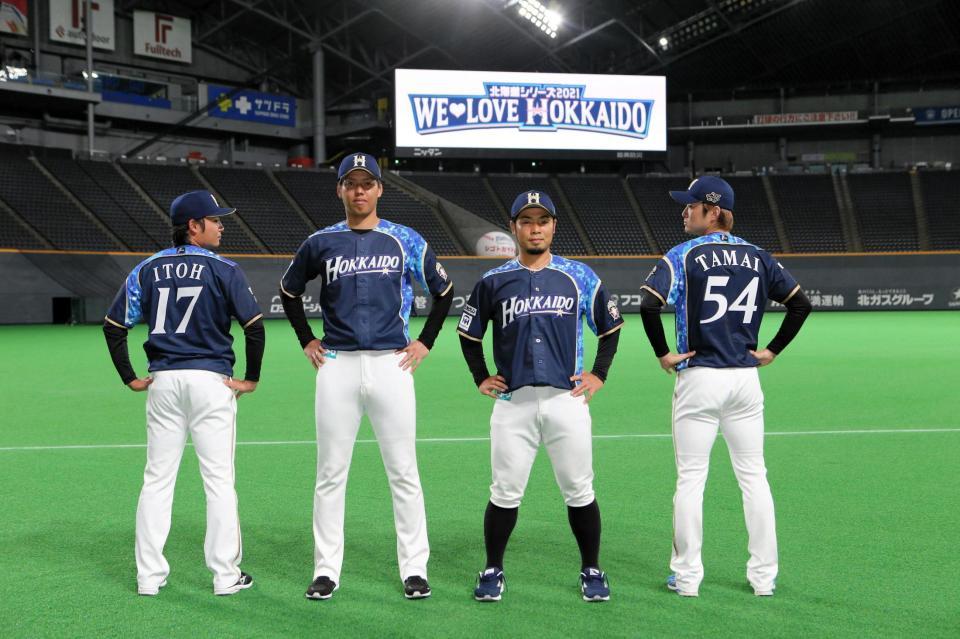 限定ユニホームを披露する左から日本ハム伊藤、杉浦、近藤、玉井（代表撮影）