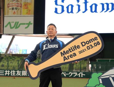 　メットライフドームの改修工事を終え、記念写真に納まる西武・辻監督