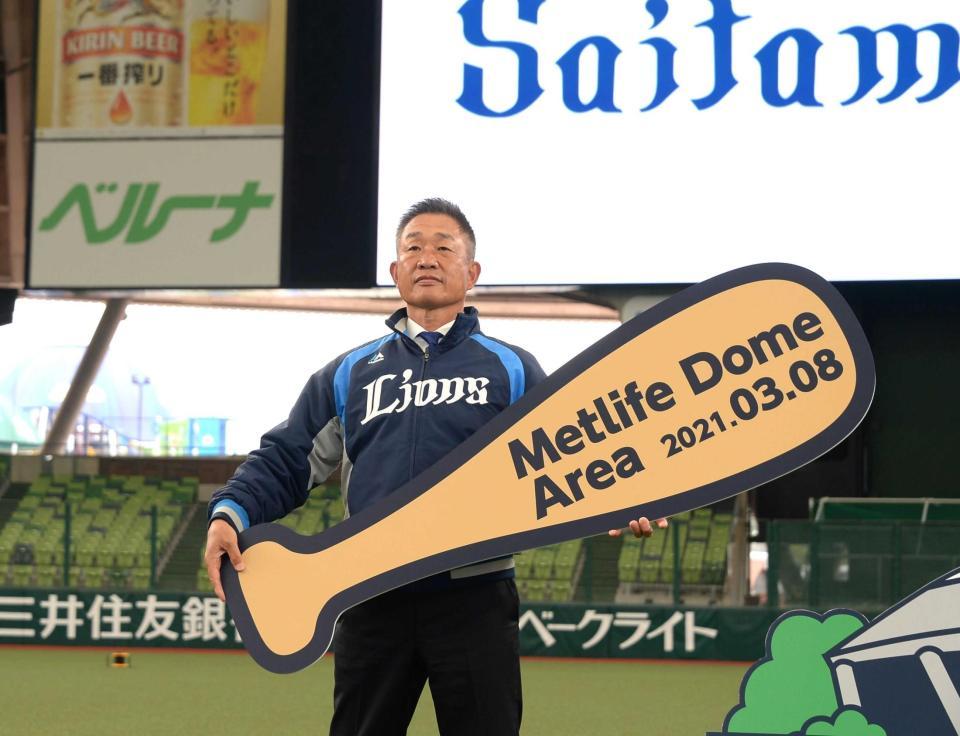 　メットライフドームの改修工事を終え、記念写真に納まる西武・辻監督