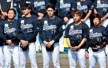 　試合前、東日本大震災の犠牲者に黙とうをささげるロッテの佐々木朗（中央）ら＝１１日、静岡