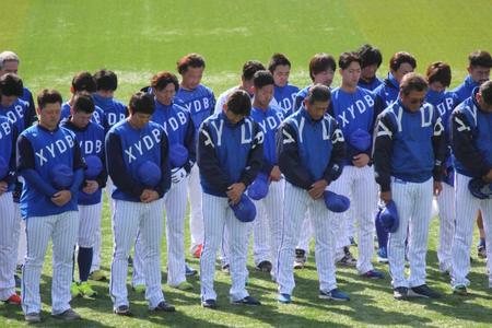 　東日本大震災から１０年を迎えて黙とうするＤｅＮＡの三浦大輔監督（中央）とナイン