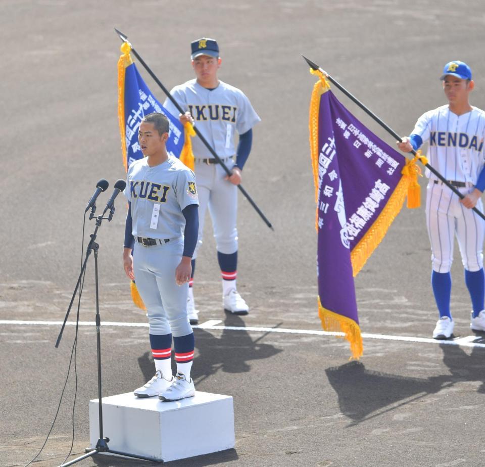 　選手宣誓を行う仙台育英・島貫主将（撮影・吉澤敬太）