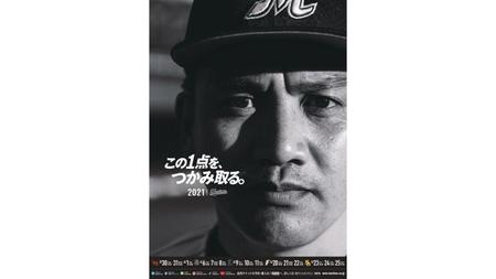 　開幕日程ポスターを掲載するロッテ（球団提供）