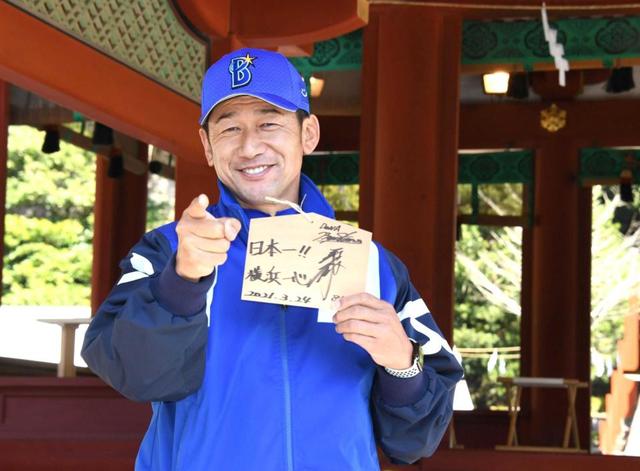 DeNA・三浦監督 必勝祈願“横浜一心”「気持ちも高ぶっています」
