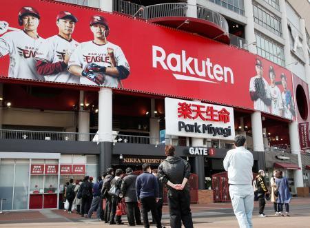 　プロ野球の開幕戦が行われる球場に入るため、列を作る球場関係者＝２６日午前、仙台市の楽天生命パーク宮城