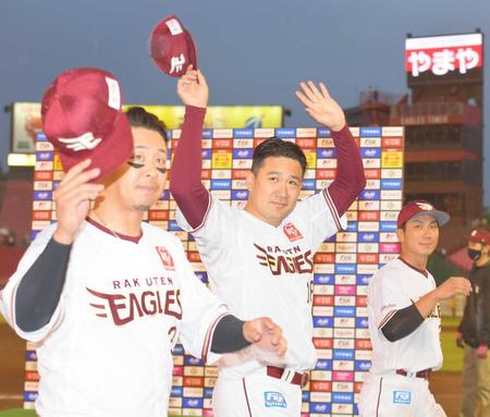 　２勝目を挙げ声援に応える田中将（左は浅村。右は岡島）