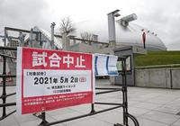 　日本ハムで多数の新型コロナウイルス感染が判明し、西武戦が中止になった札幌ドーム＝２日
