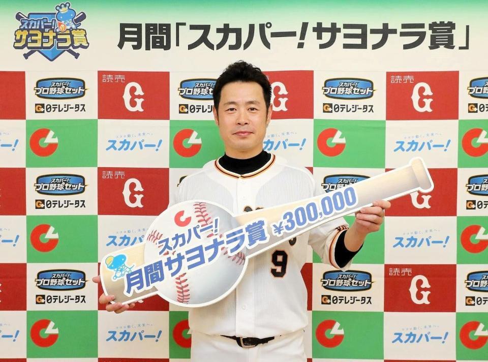 　「スカパー！サヨナラ賞」を受賞した巨人・亀井