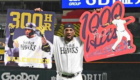 　通算３００本塁打と通算１０００安打を同時達成し記念ボードを掲げるバレンティン