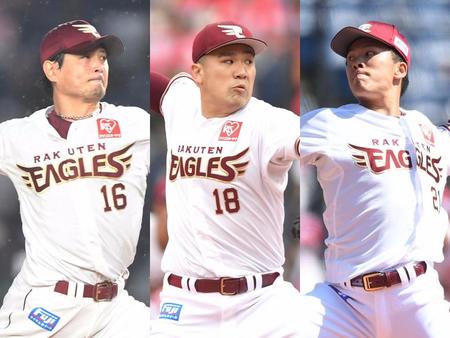 　（左から）楽天・涌井、田中将、早川