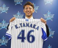 支配下契約を結び、再び着用する背番号「４６」のユニホームを手に笑顔を見せるＤｅＮＡ・田中健二朗＝横浜市内の球団事務所（球団提供）