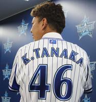 支配下契約を結び、背番号「４６」のユニホームを着用するＤｅＮＡ・田中健二朗＝横浜市内の球団事務所（球団提供）