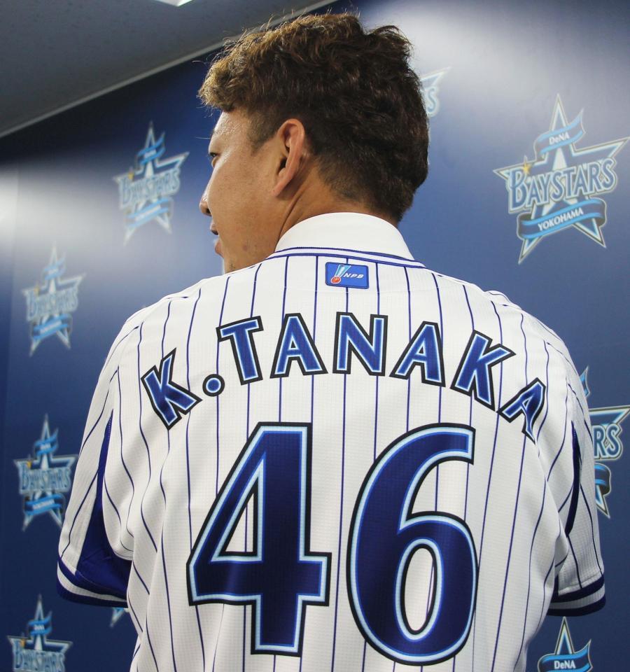 支配下契約を結び、背番号「４６」のユニホームを着用するＤｅＮＡ・田中健二朗＝横浜市内の球団事務所（球団提供）