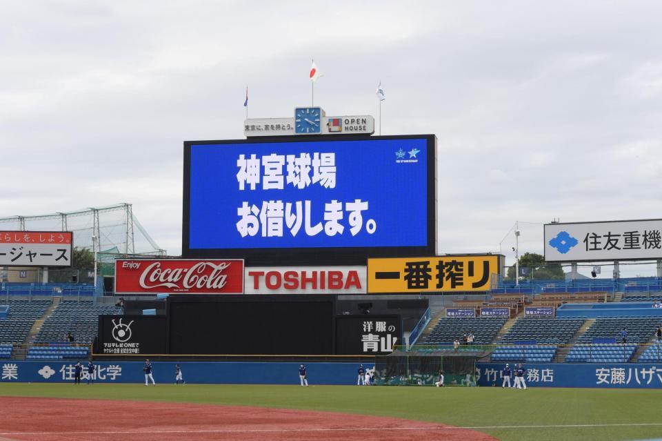 　ＤｅＮＡ対中日が神宮球場で（撮影・金田祐二）