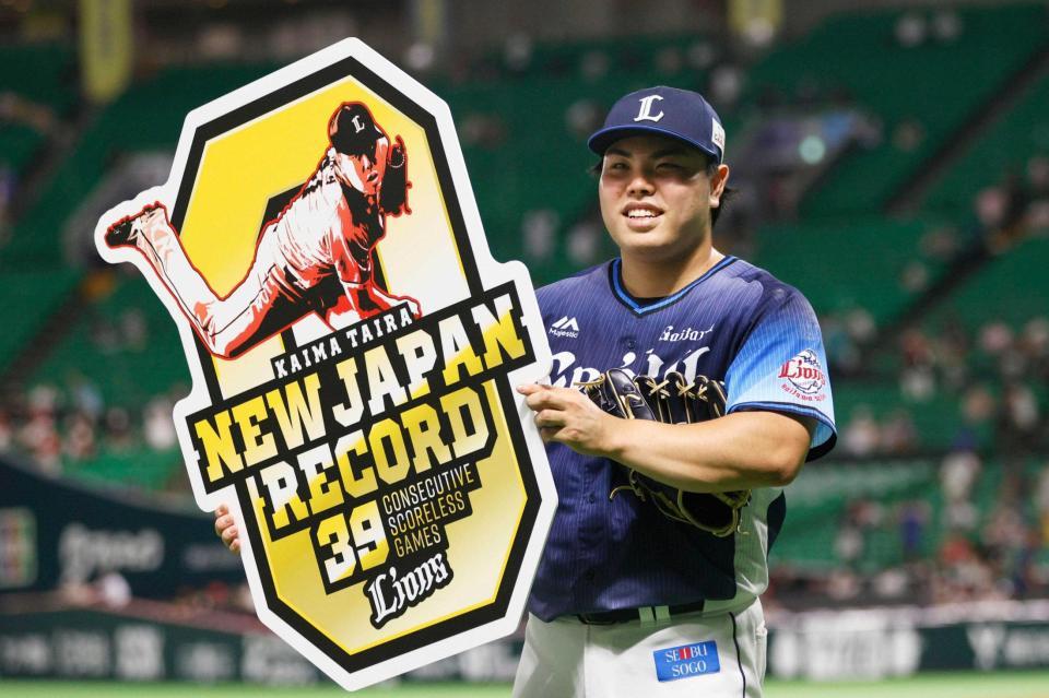 　３９試合連続無失点のプロ野球新記録を達成して笑顔の平良