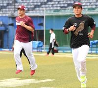 チームに合流し練習する楽天・炭谷（左、右は銀次）＝ＺＯＺＯマリンスタジアム（撮影・三好信也）