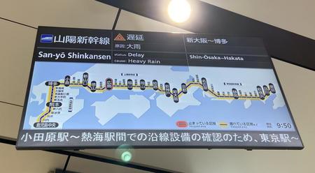 中国地方が大雨に見舞われ、ＤｅＮＡの選手たちは遅延のため、予定より約１時間遅れで広島駅を出発し、名古屋に向かった