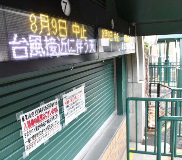 甲子園は開幕１日順延 阪神 中野の母校 日大山形が調整 野球 デイリースポーツ Online