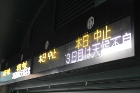 　天候不良のため３日連続で全試合順延となった甲子園（撮影・伊藤笙子）