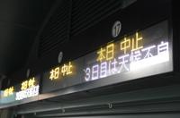 　天候不良のため３日連続で全試合順延となった甲子園（撮影・伊藤笙子）