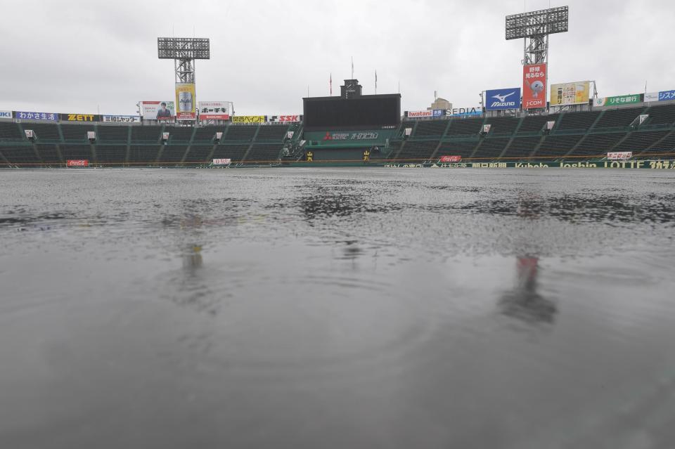 　雨でグラウンドが水浸しになった甲子園