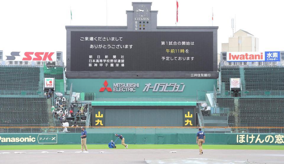 阪神「高校野球」特急板 阪神「高校野球」特急板