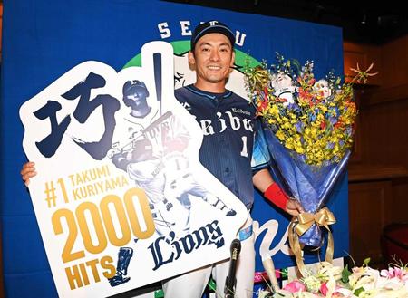 　通算２０００安打のボードと花束を手に笑顔を見せる栗山（撮影・堀内翔）