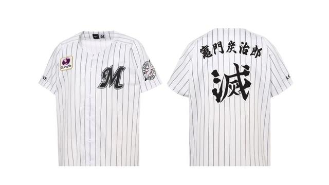 ロッテ マリーンズ 鬼滅の刃 コラボユニホーム発売 背中に 滅 野球 デイリースポーツ Online ロッテ マリーンズ 鬼滅の刃 コラボユニホーム発売 背中に 滅 野球 デイリースポーツ Online