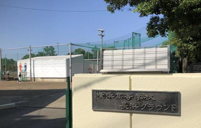 横浜高野球部 複数名コロナ感染で秋季神奈川大会辞退 センバツ出場絶望