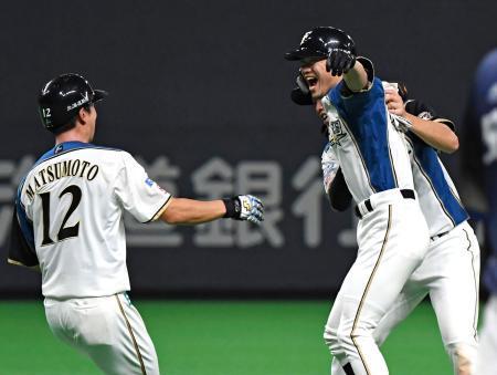 　９回、代打でサヨナラ打を放ち、喜ぶ日本ハム・西川（右）＝札幌ドーム