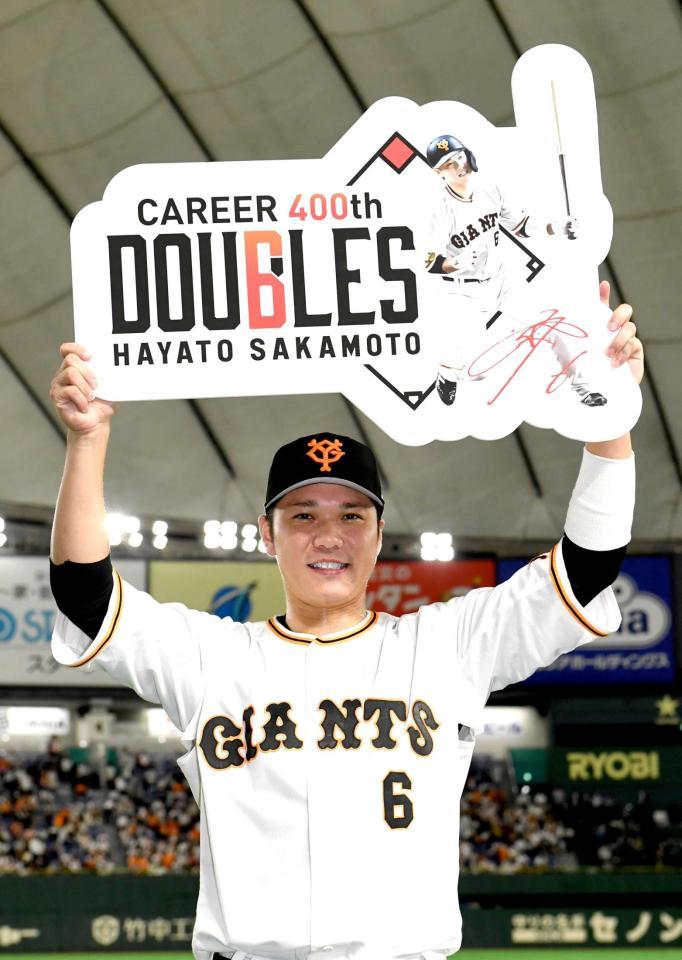 　史上１４人目の４００二塁打を達成した坂本（撮影・佐藤厚）