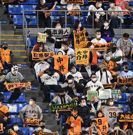 　７回の球団歌時に巨人時代の中井のタオルを掲げる巨人ファン（撮影・高石航平）