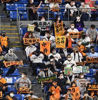 　７回の球団歌時に巨人時代の中井のタオルを掲げる巨人ファン（撮影・高石航平）