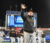 　ＤｅＮＡとの今季最終試合を勝利で飾り、横浜のファンに手を振って引き揚げる原監督（中央）ら巨人ナイン（撮影・高石航平）