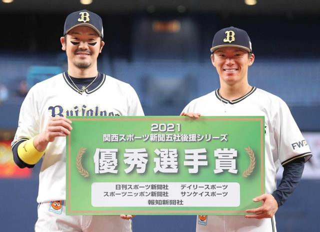 オリックス・Ｔ岡田と山本に月間優秀選手賞 関西スポーツ新聞５社後援シリーズ/野球/デイリースポーツ online