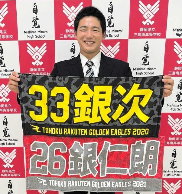 楽天ドラ3前田「銀治」偉大な「銀」に続く 銀次&銀仁朗に負けない