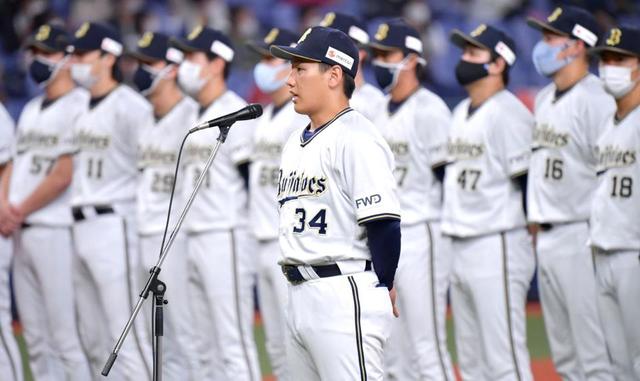 オリックス　右尺骨骨折の吉田正が呼びかけ「有休が残っている方は使っていただき」
