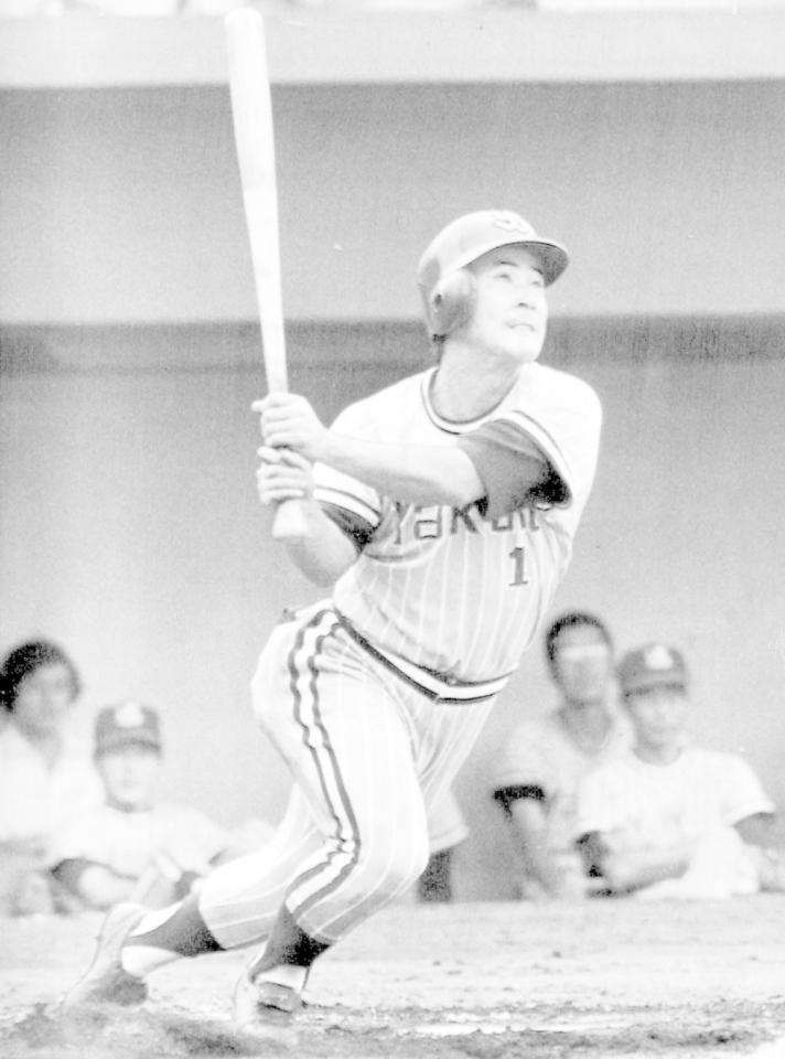 　満塁本塁打を放つ若松勉＝７５年９月２１日