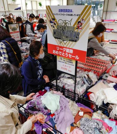 　あべのハルカス近鉄本店で始まったプロ野球オリックスのパ・リーグ優勝を祝ったセール