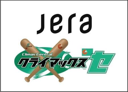 セ・リーグＣＳのロゴ