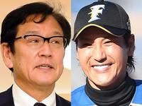 栗山英樹監督（左）と新庄剛志氏