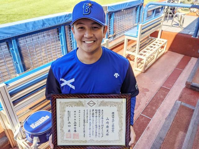 ｄｅｎａ 山崎康晃とオースティンが横浜市スポーツ栄誉賞受賞 野球 デイリースポーツ Online