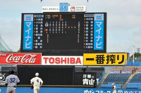 ６回１死、慶大・清原の遊撃への当たりでＨランプがつく