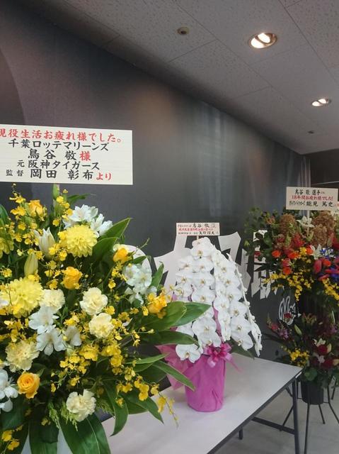 引退の鳥谷へ　岡田彰布氏が能見が「お疲れさま」球場内に多くの花