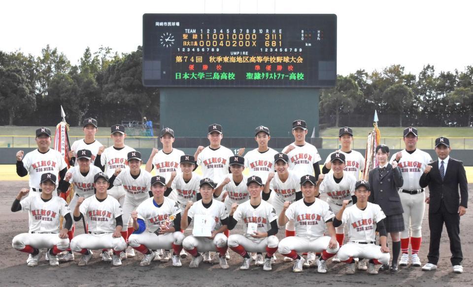 　優勝し笑顔を見せる日大三島ナインと永田監督（中列左端）