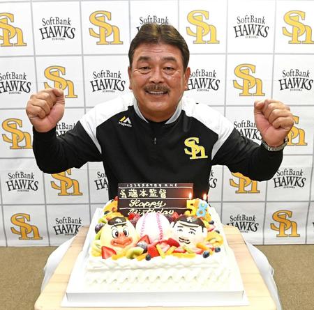 　バースデーケーキの前でポーズを取る藤本監督